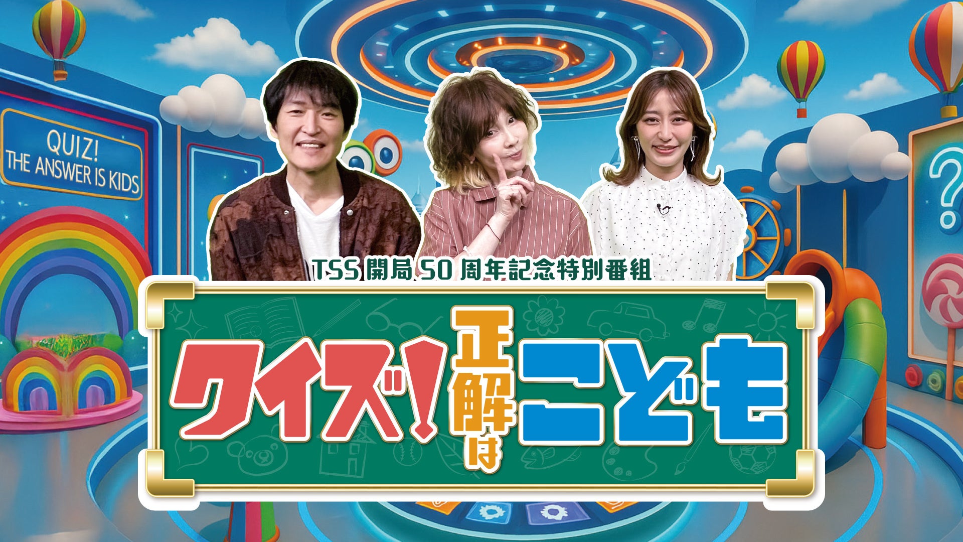 公開30周年!大ヒットを記録した『学校の怪談』シリーズBlu-ray発売記念上映会&舞台挨拶開催!