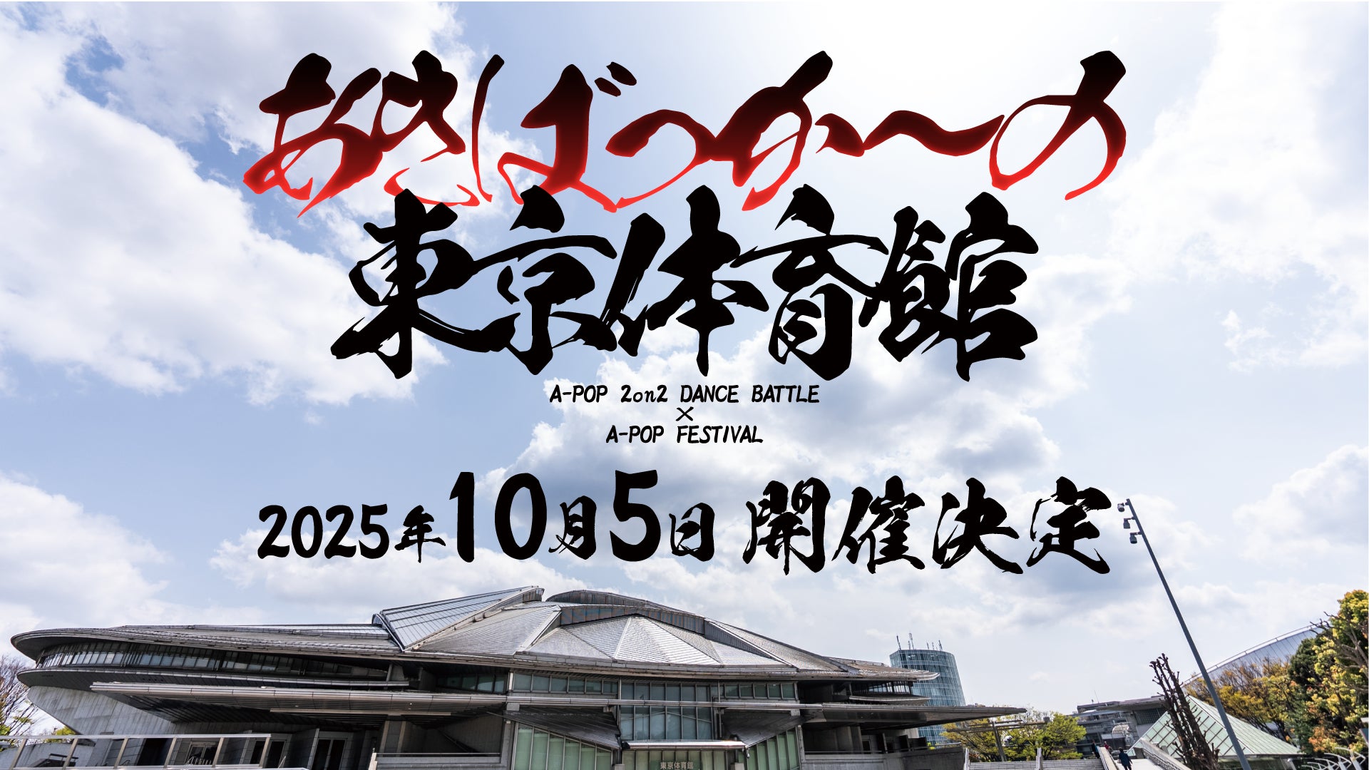 LOG project「源 -minamoto- 白赤の旗幟」主演に蒼井翔太、伊波杏樹、他豪華声優陣をキャストに迎えたエンターテイメント朗読劇の上演決定!