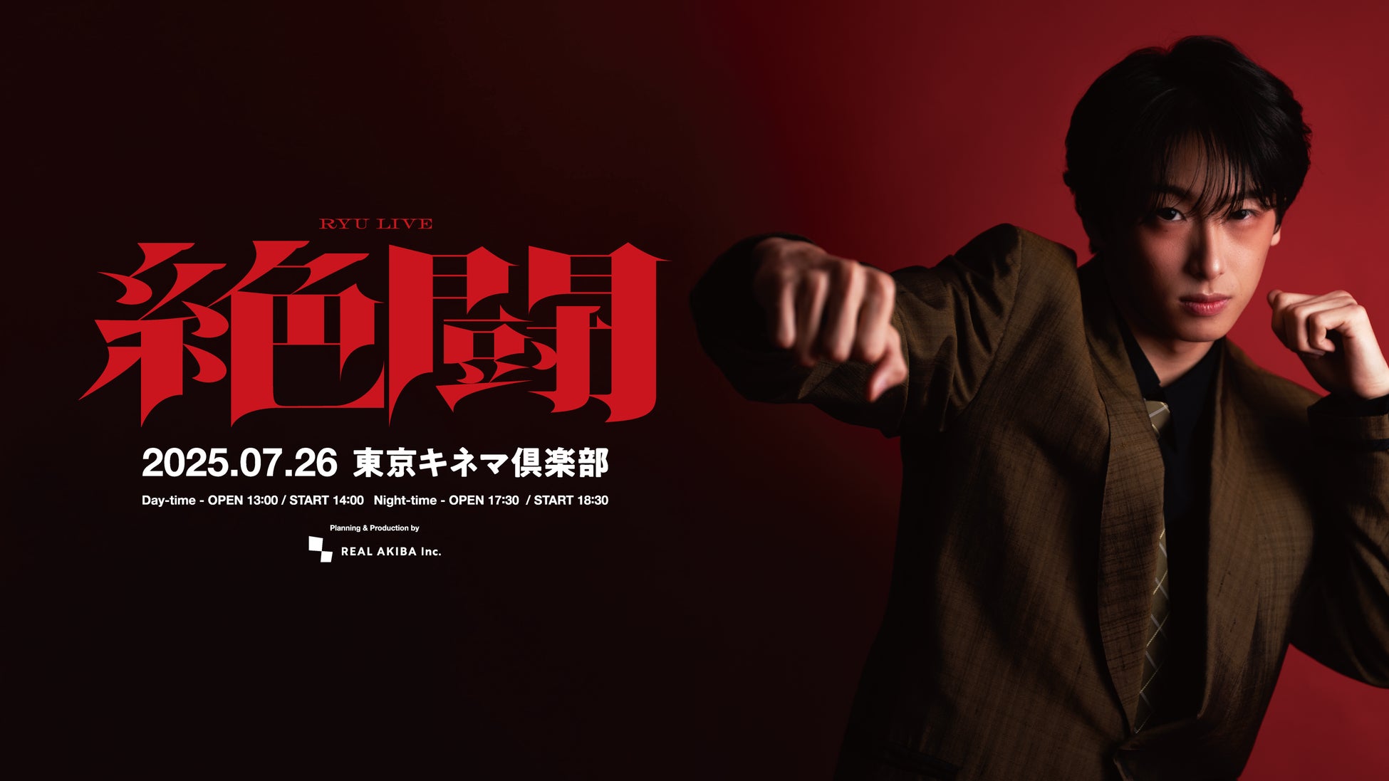 「Bitfan」にて、ビジュアル系バンド・零[Hz]のメンバー5名のオフィシャルファンクラブをオープン！