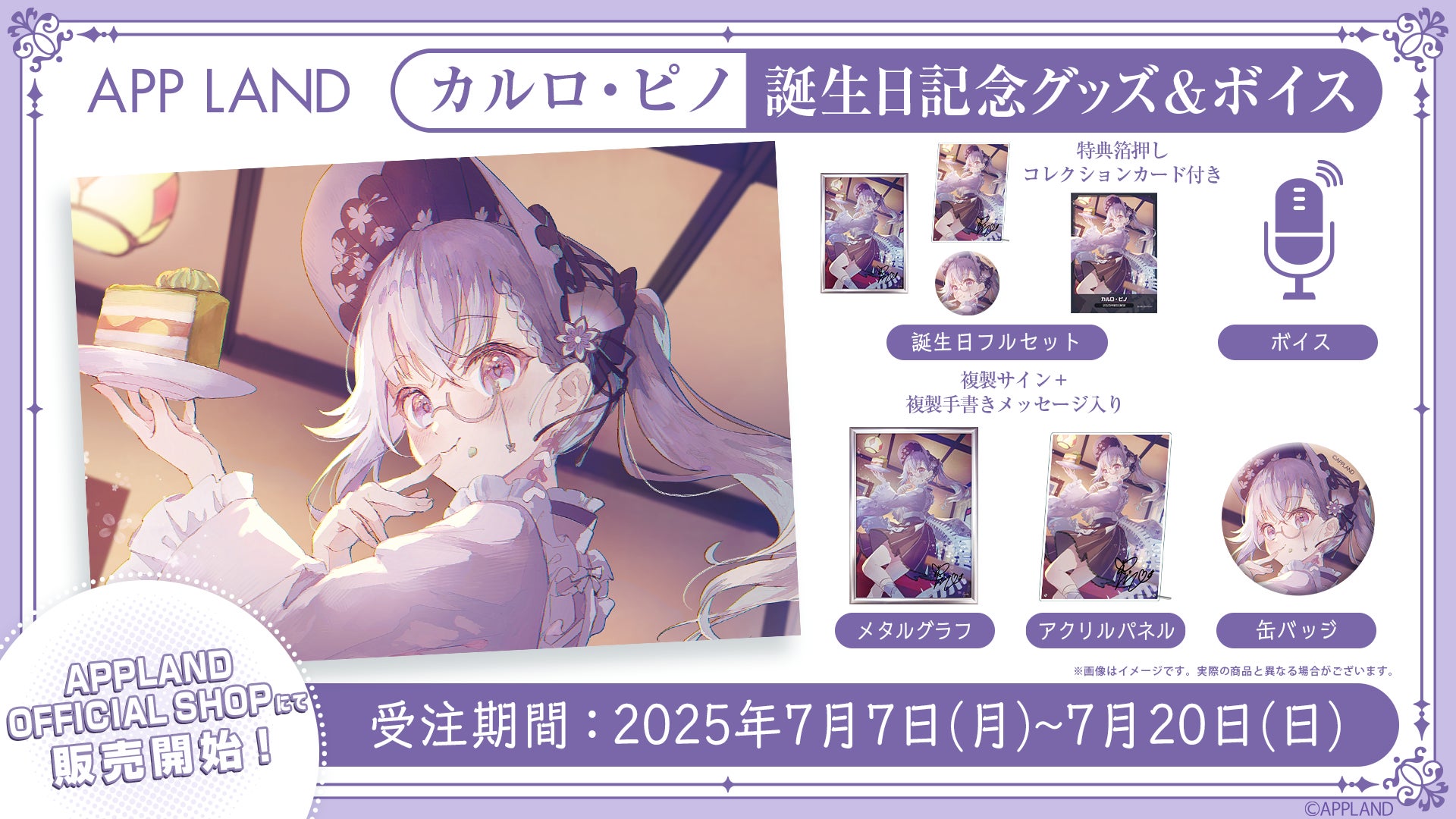 キャラクタービジュアル公開！真夏の戦争ブラックコメディ「発表せよ！大本営！」