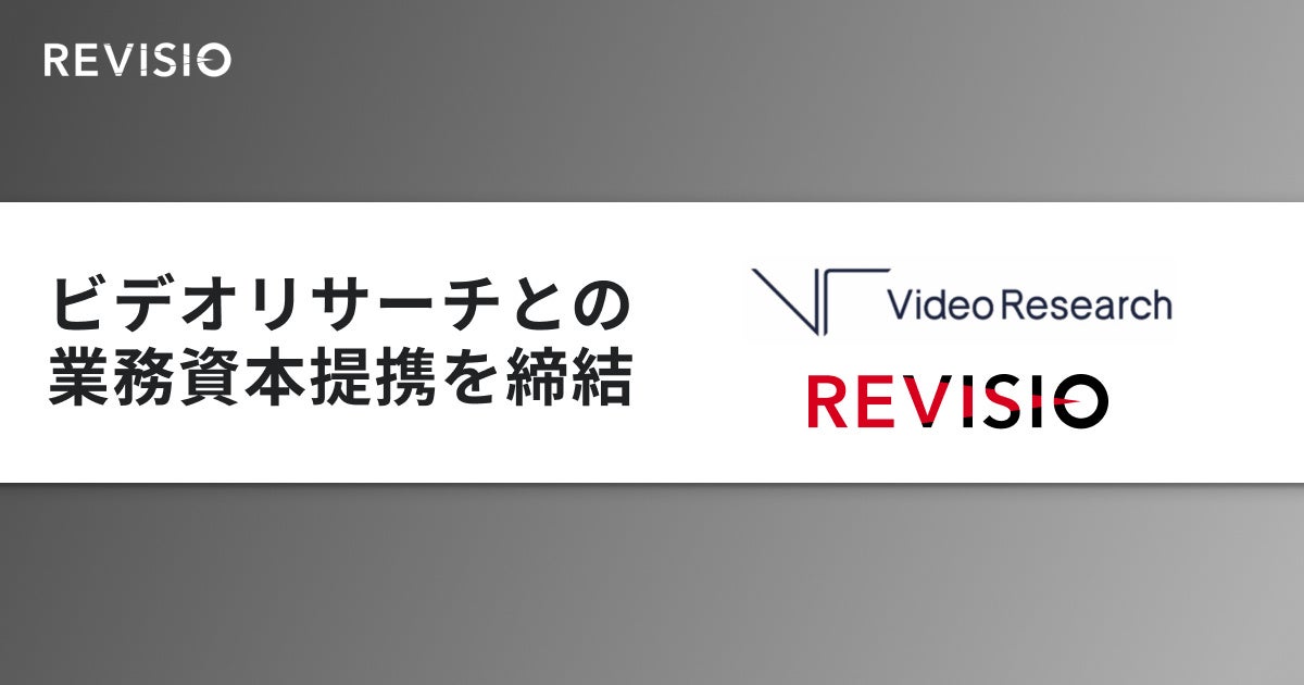 ビデオリサーチ取締役上席執行役員 尾関光司氏がアドバイザーに就任