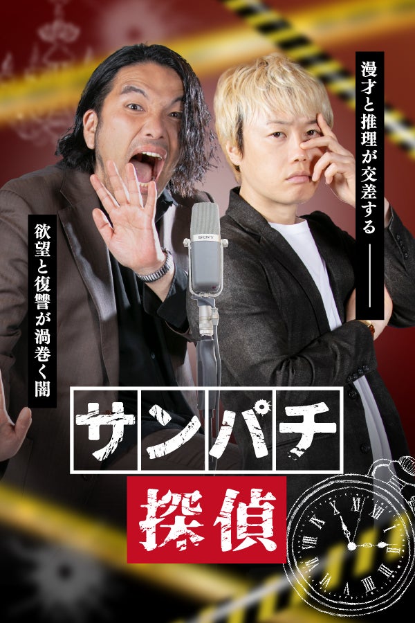 PUNPEE & BIMによる3年ぶりの最新EP「Iced Out」が7/9(水)配信リリースが決定！