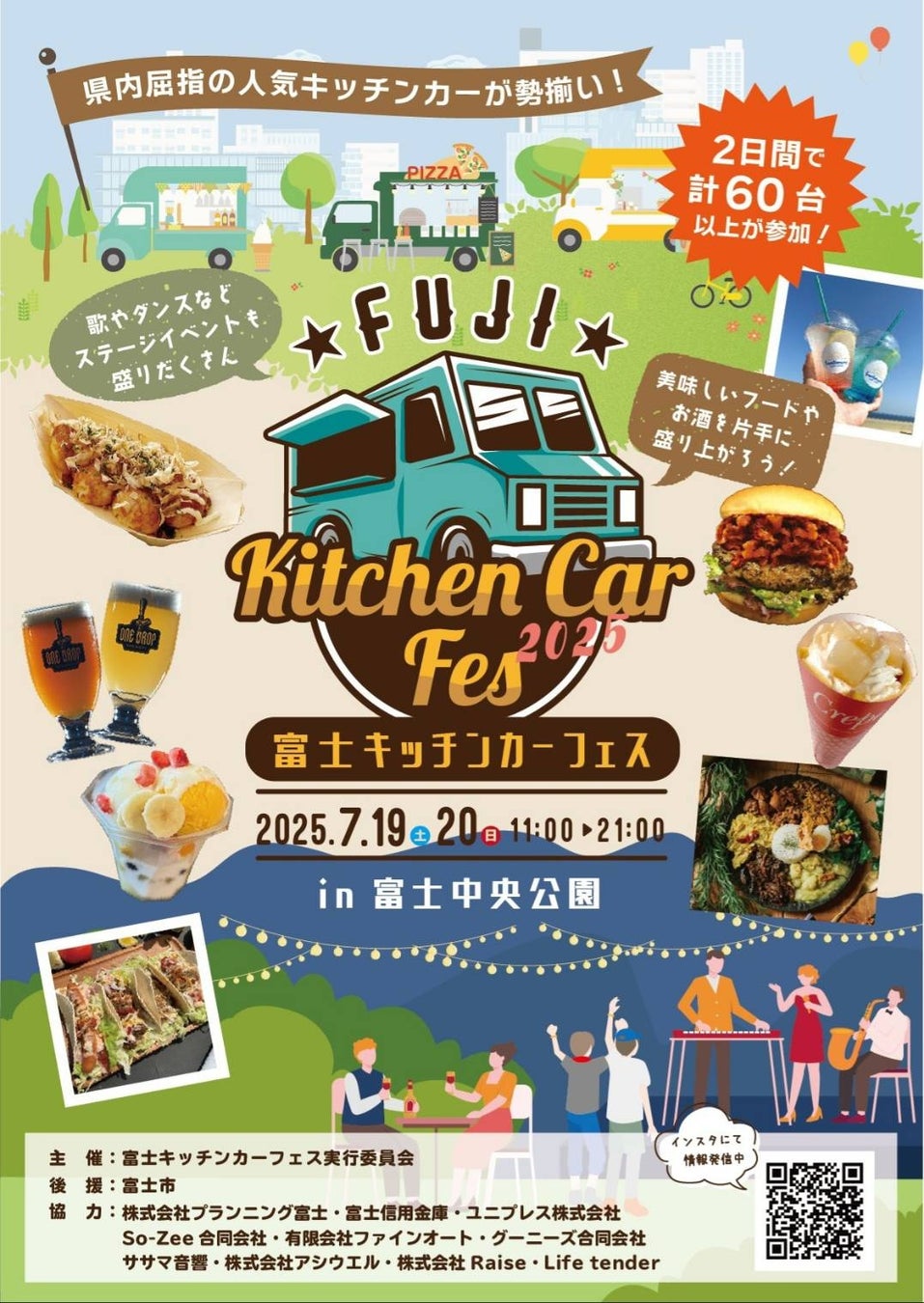 SKIYAKI×SPACE SHOWERによるオウンドメディア専門部門「SPACE SHOWER ARTIST COLLECTIVE」を創設!