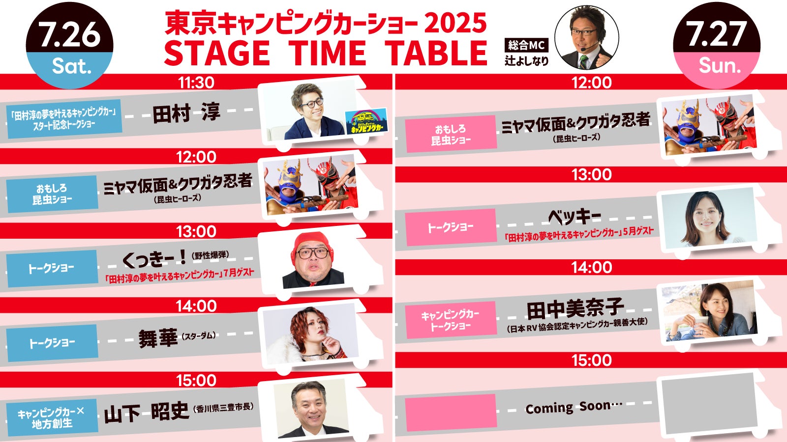 『2025 TAEMIN ARENA TOUR』神奈川・佐賀・静岡公演 本日7/9(水)18時よりファンクラブ先行2次(抽選)受付開始!
