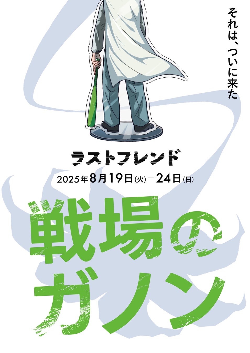 関西を代表するキャンプ野外フェス“ONE MUSIC CAMP 2025” 最終アーティスト&タイムテーブル発表。全ラインナップが決定!