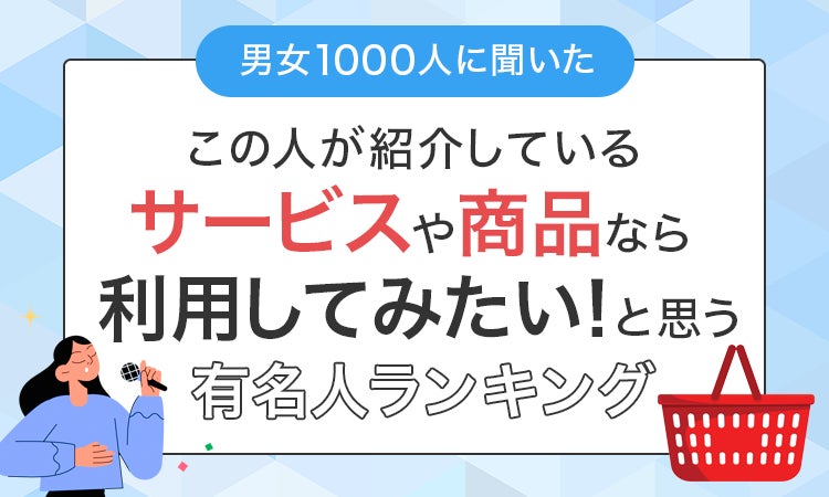 「タレントパワーランキング」2025年5月度調査(第2四半期)の総合 トップ10を発表!!