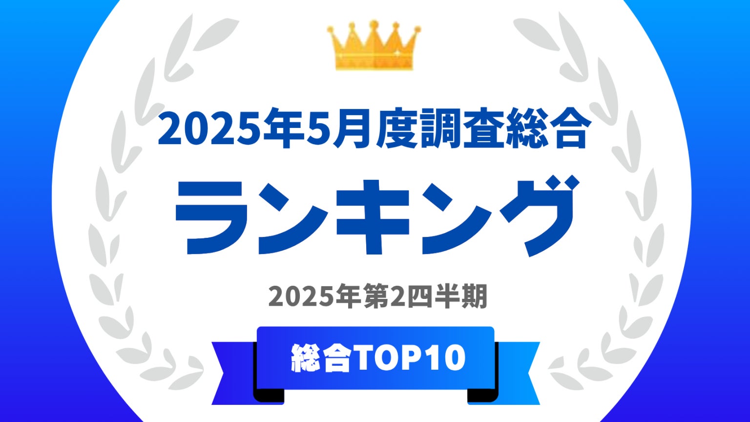 【男女1000人に聞いた】「この人が紹介しているサービスや商品なら利用してみたい!」と思う有名人ランキング