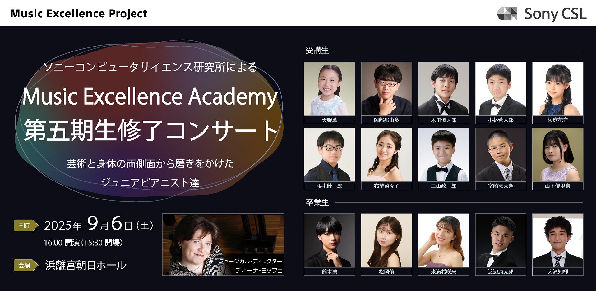 ミュージシャン発のイヤホンブランド「LIFEEAR」、ポタフェス秋葉原2025に出展!