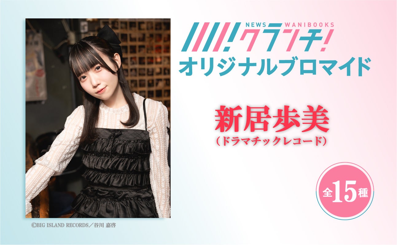 「everylive presents LANDCON ANNEX 超SUMMER2025」メインMCに「松井ケムリ」と「内田理央」が決定！当日ランウェイにはZ世代のインフルエンサーも続々登場！