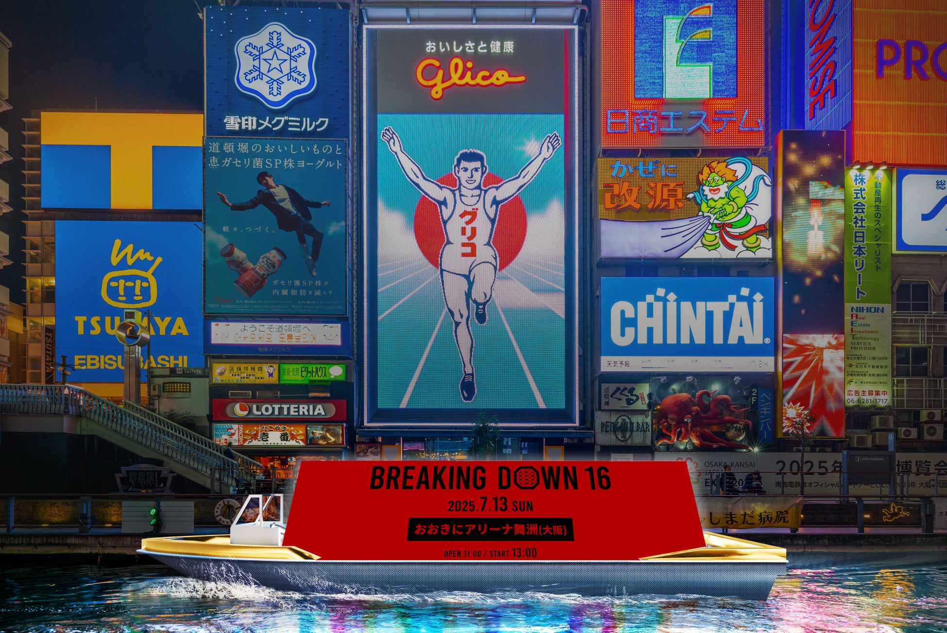 新時代の熱中症対策「冷え活」!プレクーリングに効果的“飲める氷”!夏にぴったりのレシピもご紹介 7/13(日)『健康カプセル!ゲンキの時間』