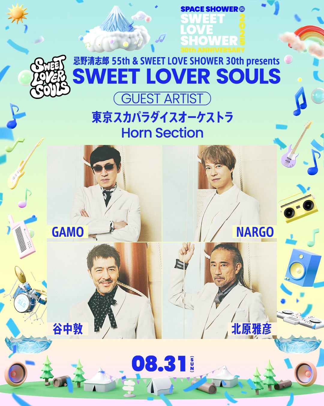 島崎遥香・ISSEI出演「ジョフウ」のヤチナツ原作コミック待望のドラマ化決定!乙葉の想い人 太一役に中山優馬が決定!渋谷謙人・福田沙紀ら追加キャストが解禁!