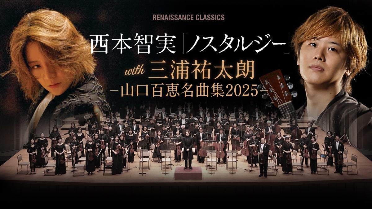 ~次代を語る~これからの京都学「京都学」 2025年も開講決定!受講者募集中