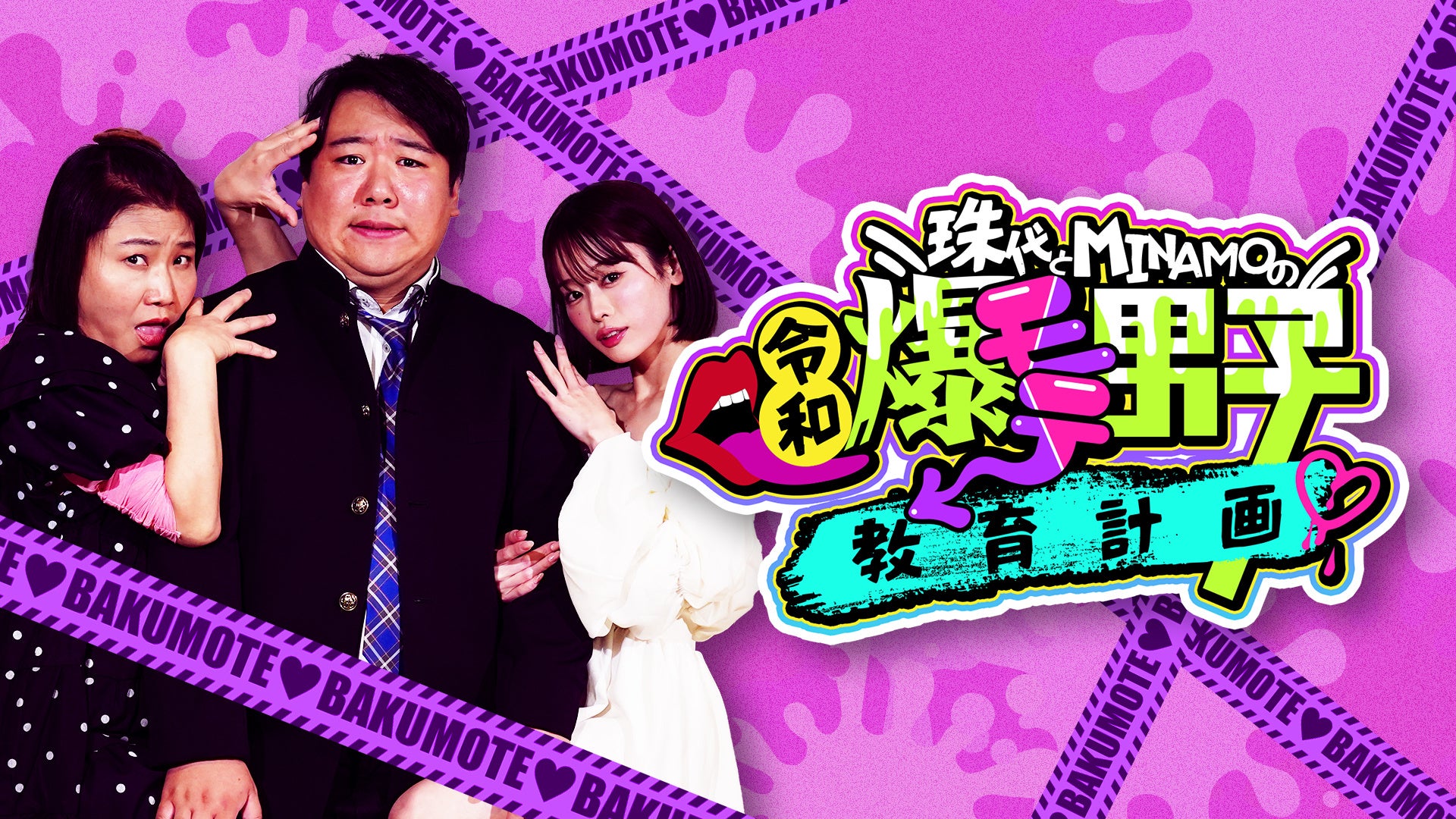【フジテレビ】2024年新設　今年が２度目の開催となる注目の大会 ４日間の大会の模様をFODでは初のLIVE配信決定！『PRINCE ICE CUP 2025』FODプレミアムでLIVE配信