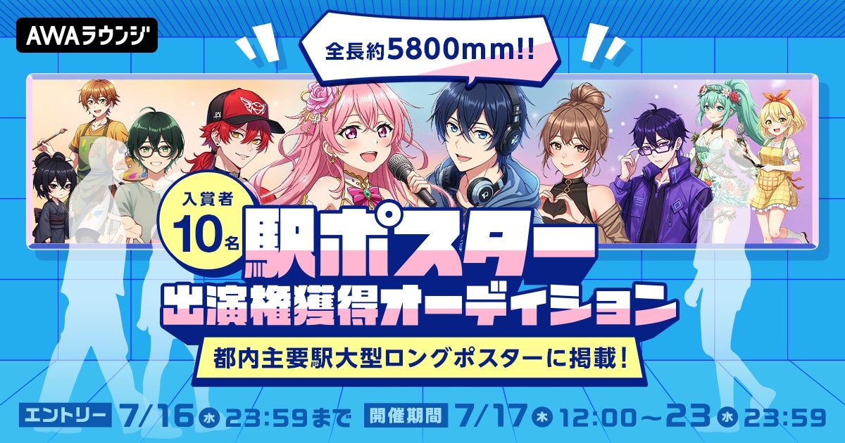 本屋大賞作家、宮島未奈さん『それいけ！平安部』（小学館）オーディオブック配信開始！