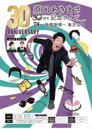 4ピースロックバンド『04 Limited Sazabys』04年ぶり04回目「YON EXPO’25」の開催が決定!YON TOWN会員先行受付中!