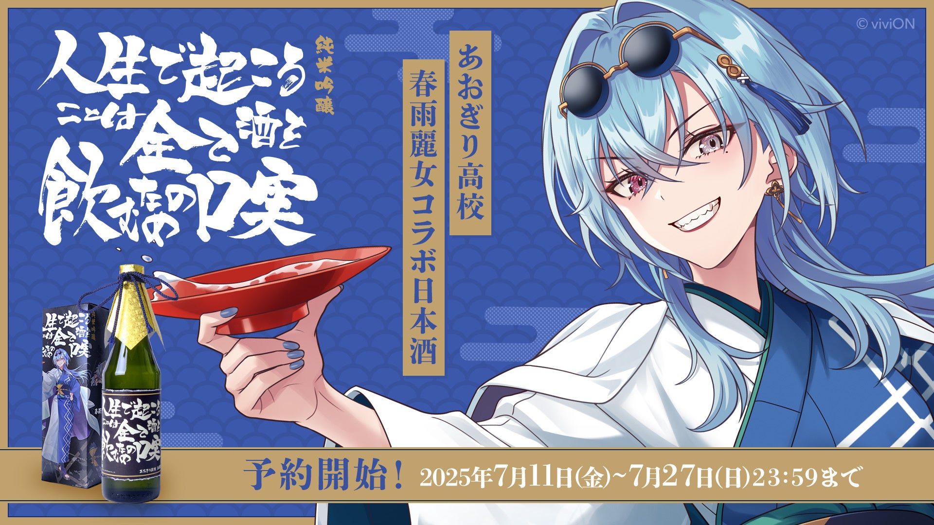 イベント内容など第二弾情報を公開「初音ミク 夜空プログラム 2025」