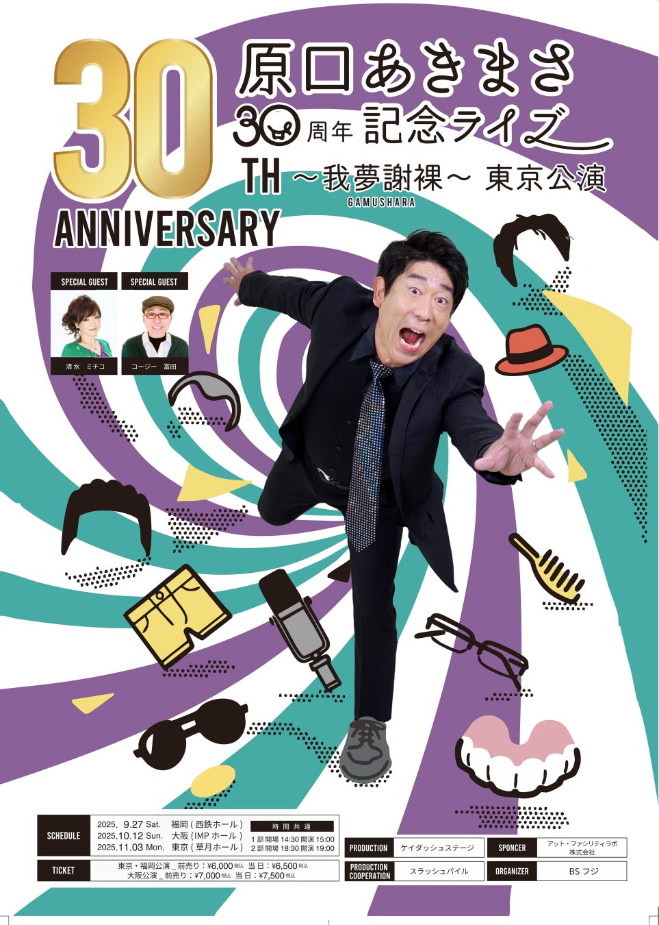 Seibu Media Communications Presents Immersive EnTaMe 「宮﨑薫 Live Tour 2025ファイナル」開催