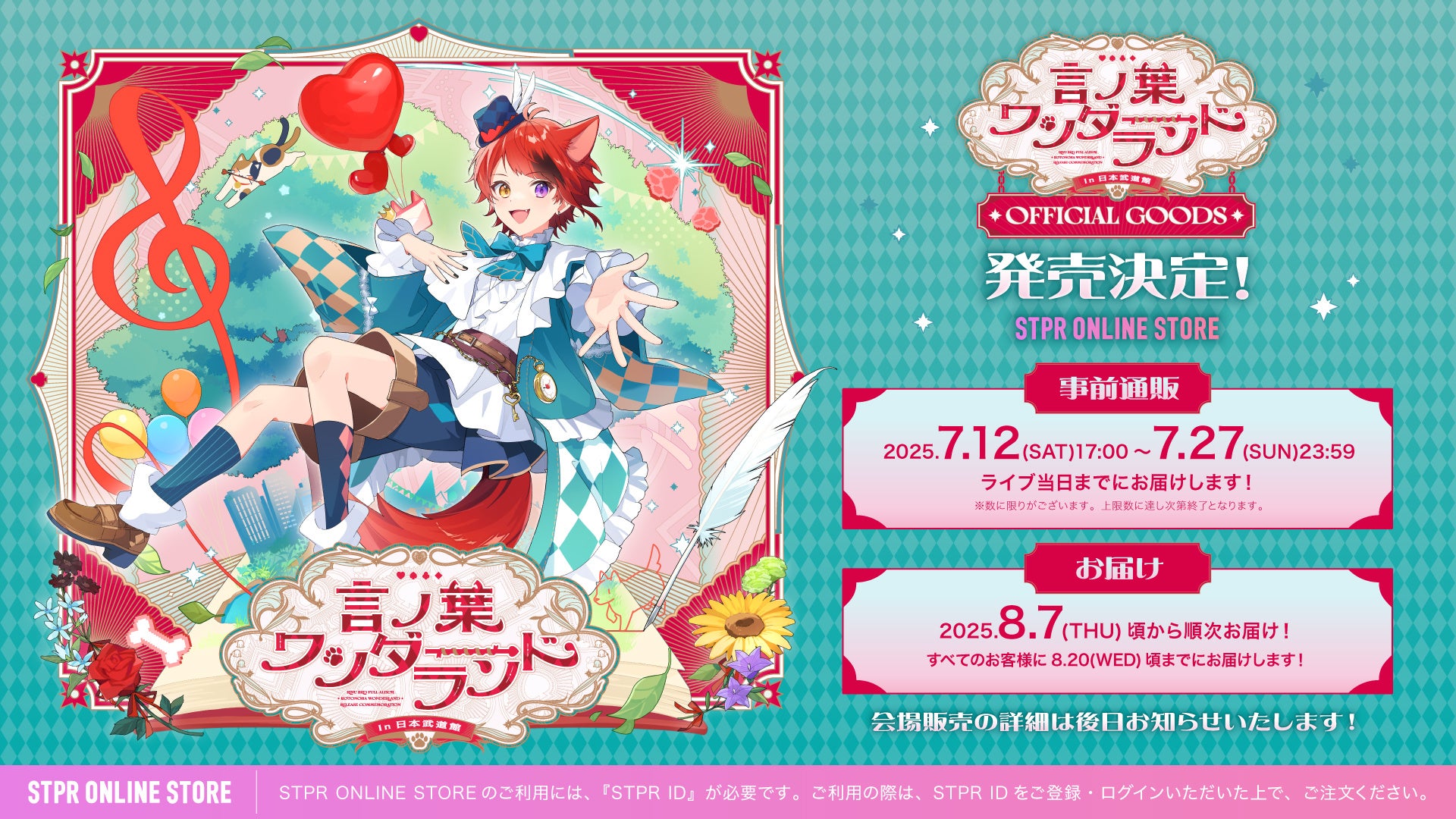 氷川きよしの情熱を料理に。残席わずかのディナーショー、メニューを初公開！