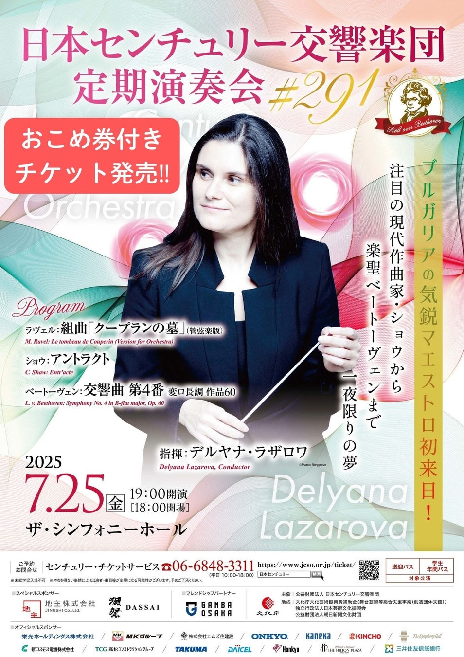 来日公演への期待や楽しみなこととは?ジョン・キャメロン・ミッチェルのインタビュー到着!さらに、開催直前企画!ペアでお得なチケット7月12日AM10時より販売開始!