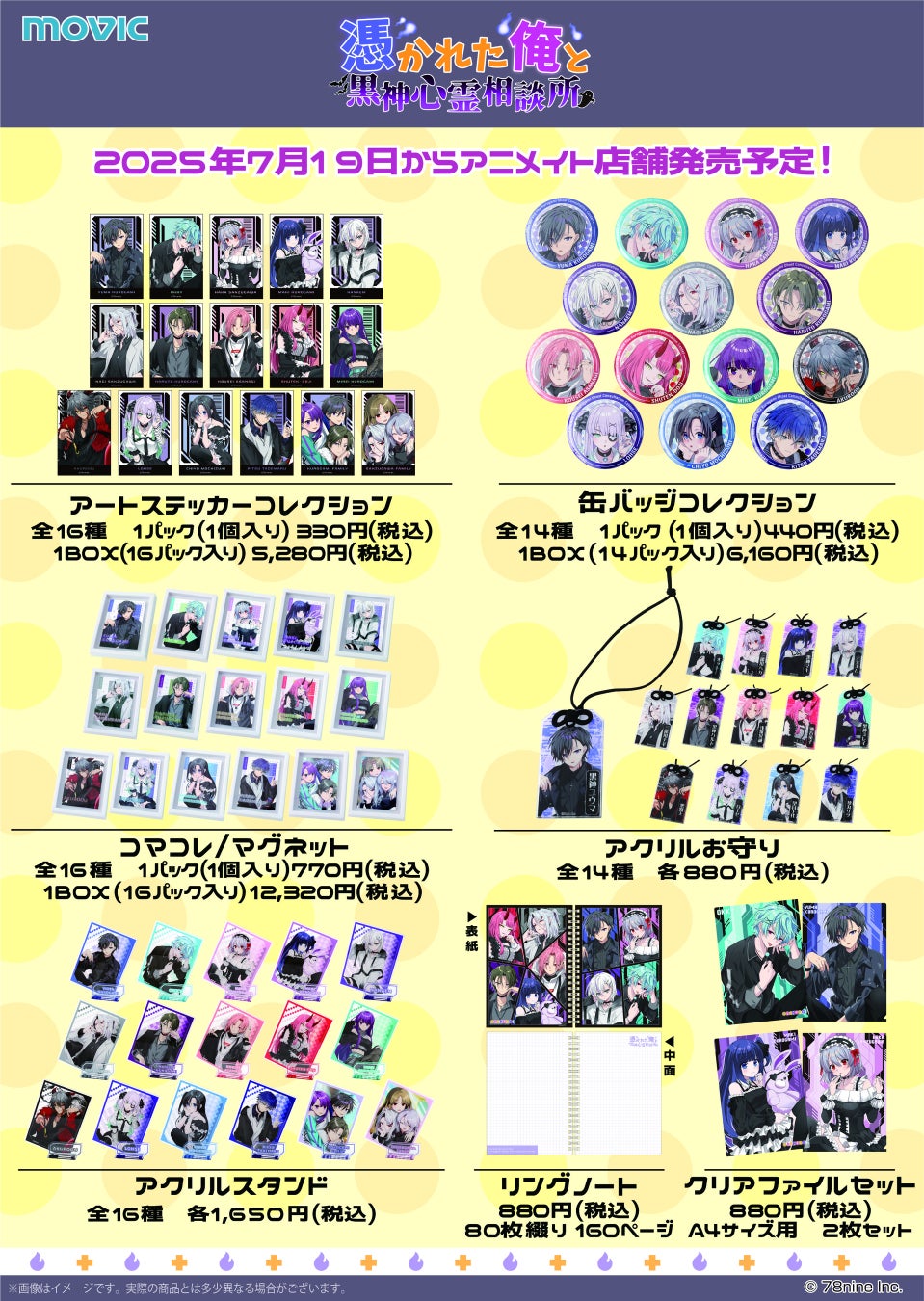 FM802は2025年6月度の「ビデオリサーチ関西圏ラジオ聴取率調査」においてコアターゲットとする16歳~34歳の6:00-24:00聴取で首位を獲得しました!