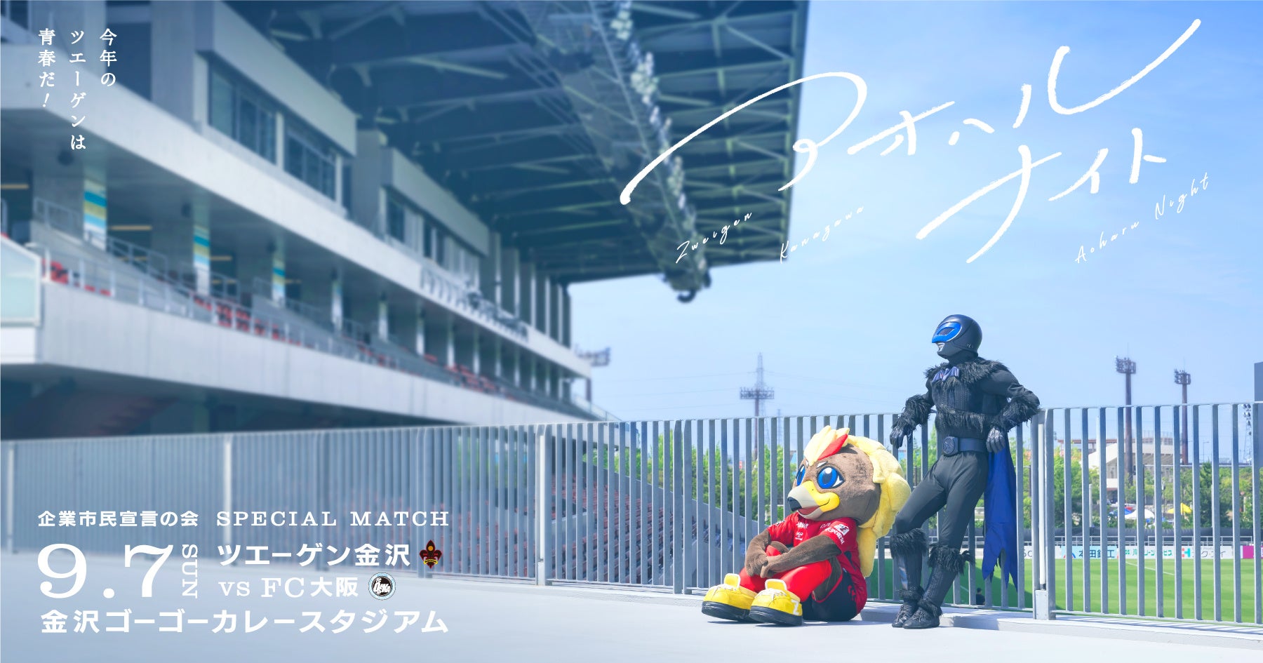 『THE EMPTY STAGE GRAND 10th Anniversary』開催決定! 総支配人千原ジュニアをはじめとする豪華人気芸人が銀座に集結