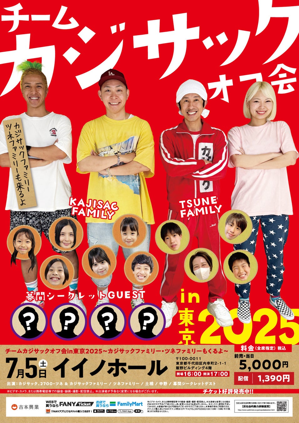 Idiot Pop、名古屋の新鋭ラッパーTORATとコラボ!新曲「ウォータースライダー」を7/11(金)にリリース。