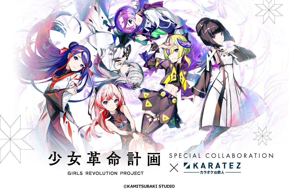 1stワンマンライブ成功の神椿Vアーティストプロジェクト「少女革命計画」1stアルバム「改変」発売決定!