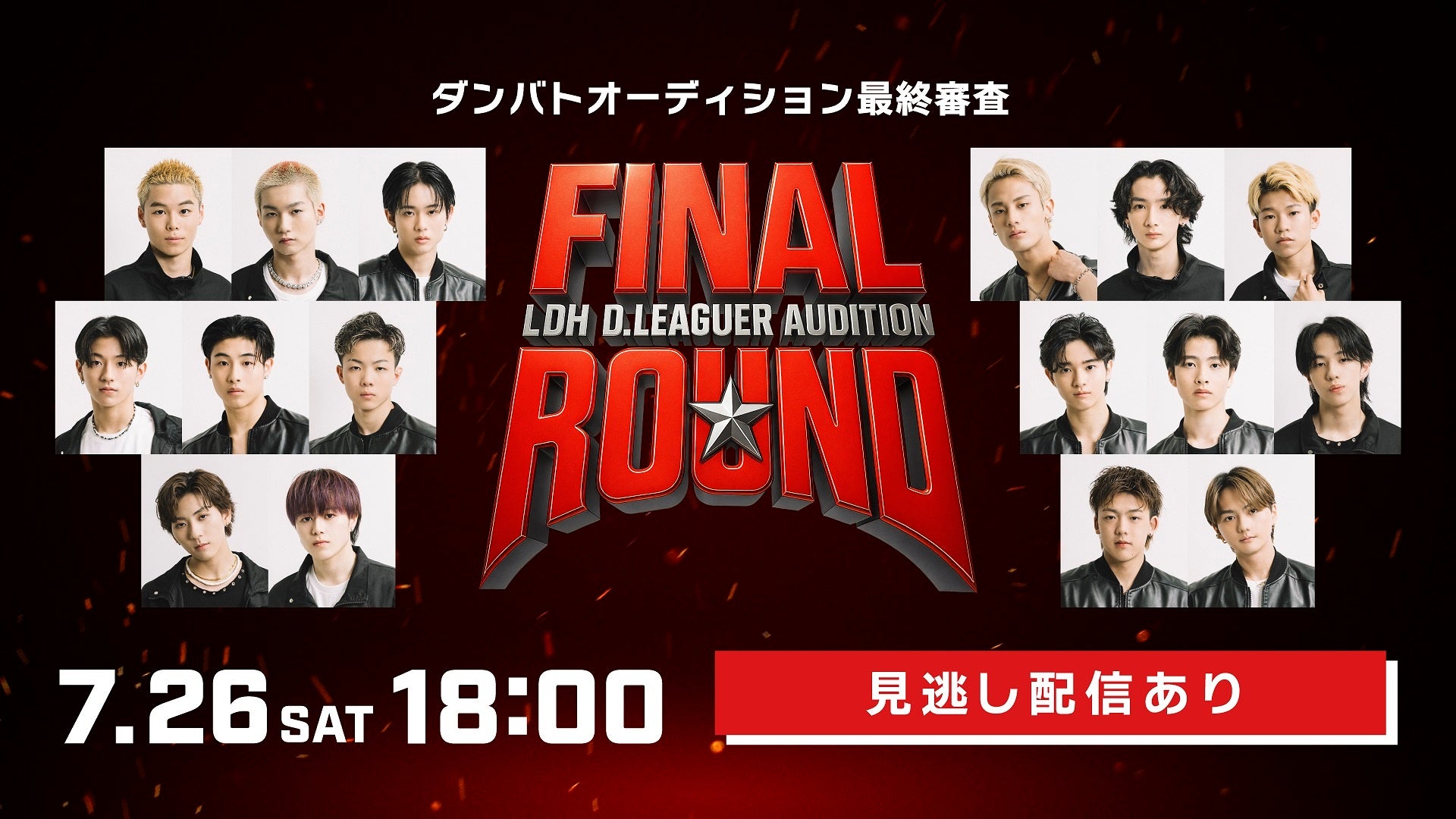 横浜FC 永田 滉太朗選手（20歳）FCポルトへ完全移籍のお知らせ
