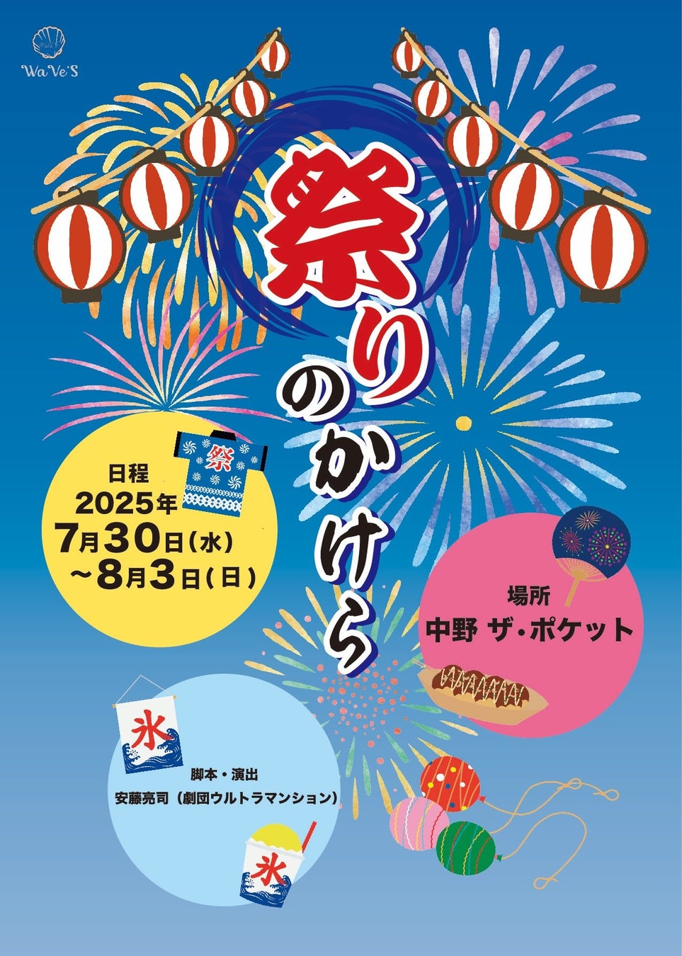 マクロスF ギャラクシーライブ☆ファイナル 2025アニマックスで7月27日(日)独占生放送・生配信決定!スカパー!のアニマックスでは、1,242円で視聴可能
