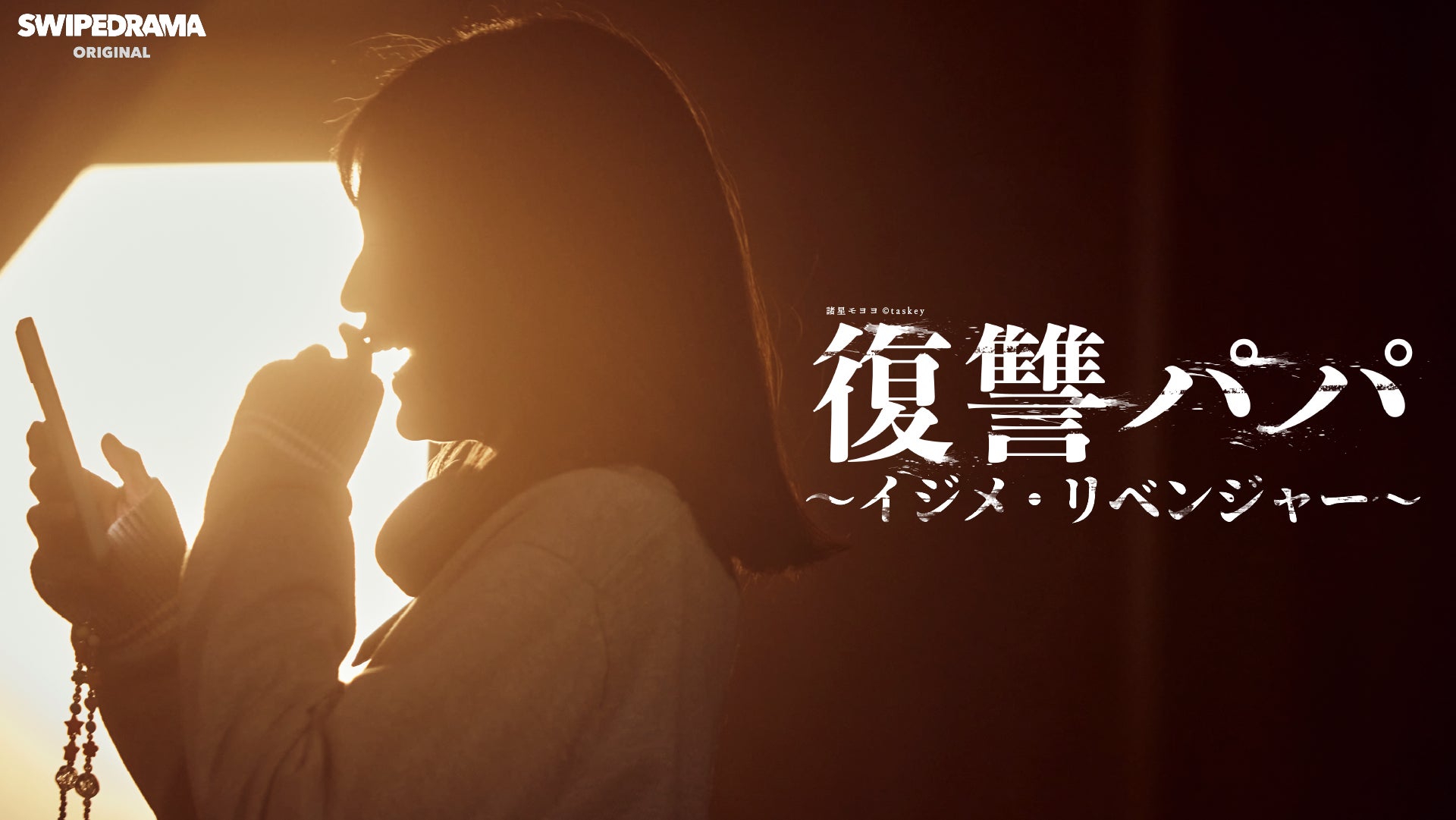 「噂の人物」による深夜の台本なしガチトーク番組! 笑福亭鶴光×吉田照美、チャンス大城×大森靖子、ツートライブ×ななまがり、原西孝幸×鈴木拓