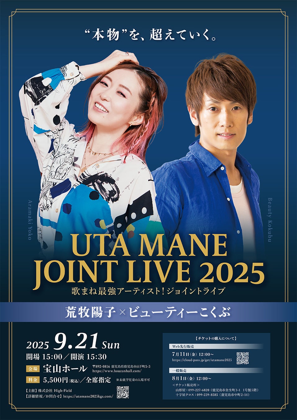 怒涛の「ハリー・ポッター」スペシャル!7月19日(土)からムービープラスでシリーズ全8作品を24時間一挙放送!