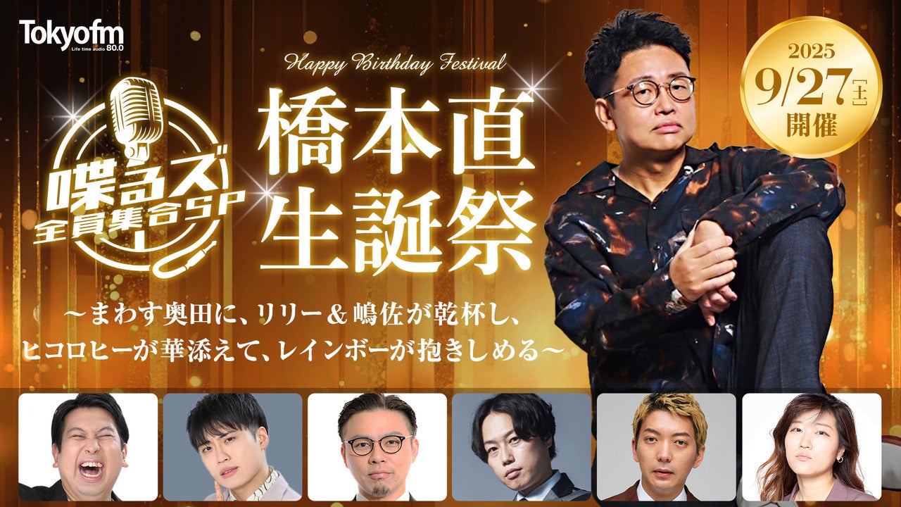 imaseが登場！　デビュー3年半で臨む武道館ライブ＆ハイペースに21曲をリリースした原動力と想いを語る。7/19（土) J-WAVE『KDDI LINKSCAPE』