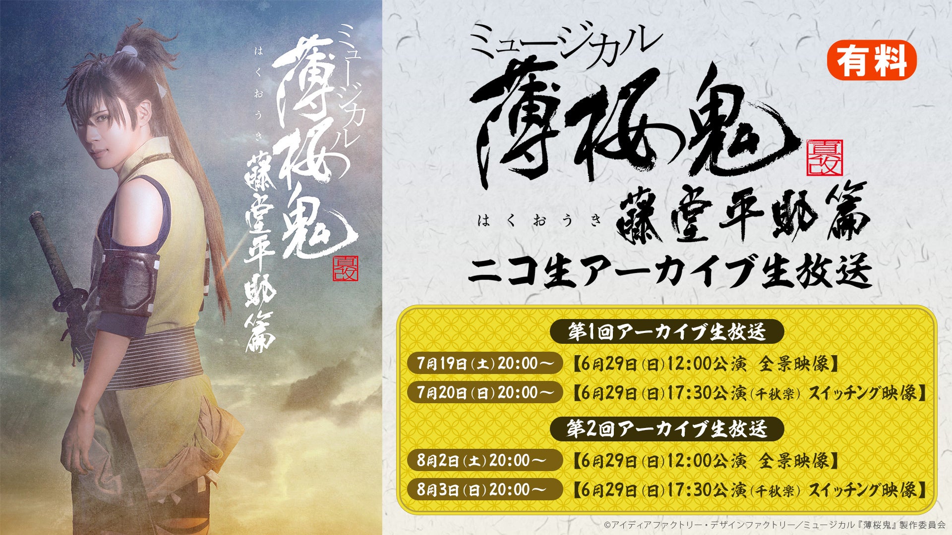 KDDI、音楽フェスでフードモバイルオーダーを国内初導入