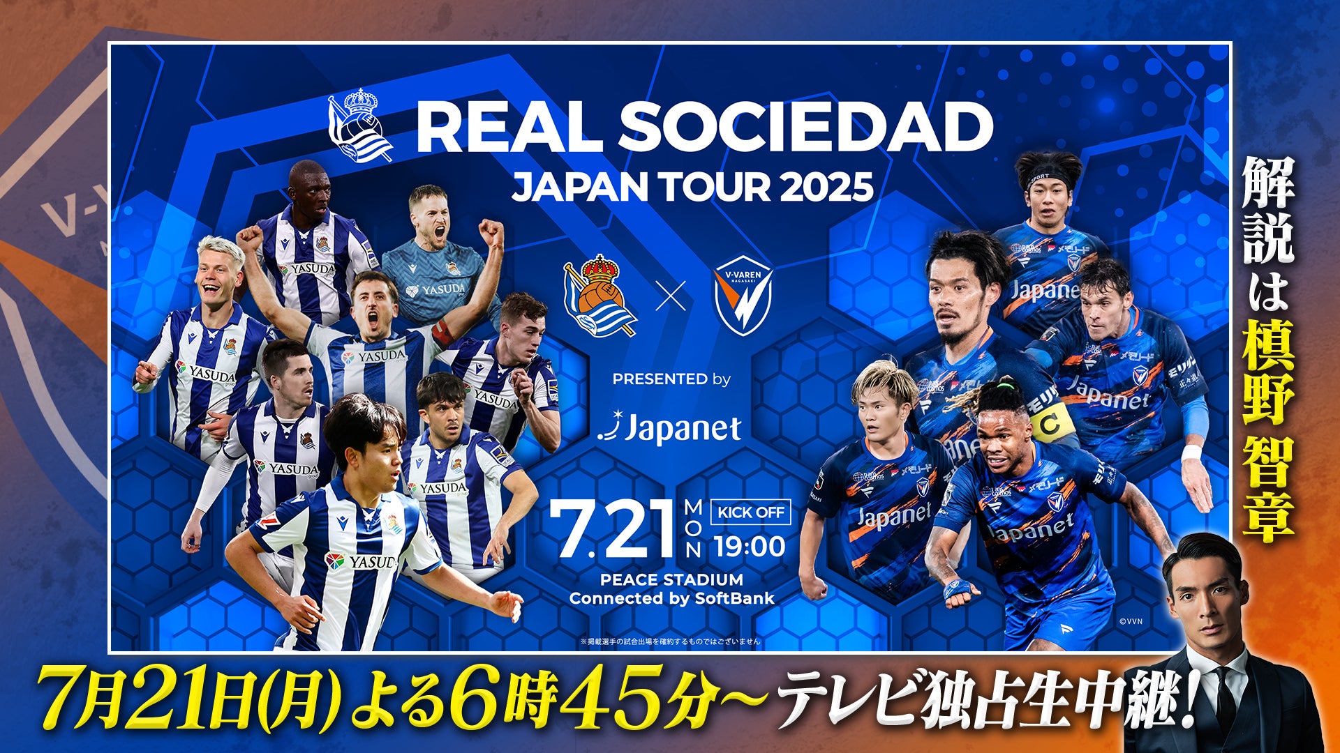 ＢＳ朝日を代表する歌番組「人生、歌がある」放送開始から12年目に番組初のコンサート！注目の豪華出演者第1弾を発表‼