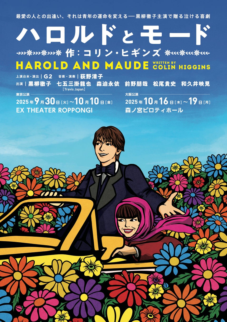 『秘密のママ園』#10「NEWS小山くんにすごい似てる」みきママの“現役東大生”長男にMC陣が騒然！／橋本まなみが夫との馴れ初め＆衝撃の恋愛遍歴を赤裸々告白｜「ABEMA」で無料見逃し配信中