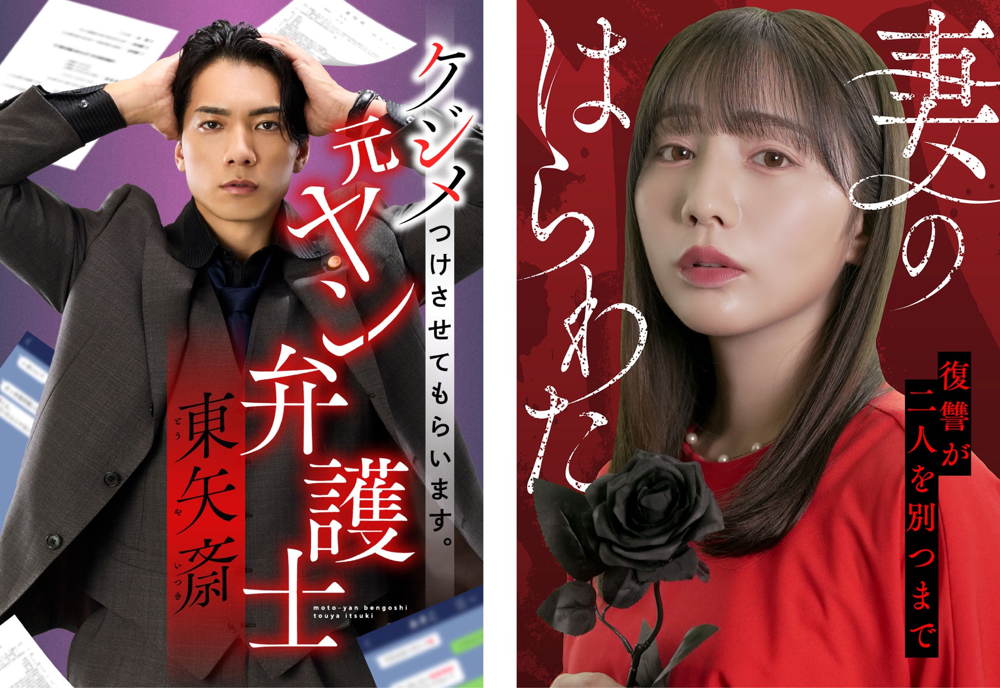 Z世代・ミレニアル世代のリアルな声を届けるポッドキャスト番組『Tokyo Young Boss』2025年7月14日より待望のSeason 2を配信スタート！
