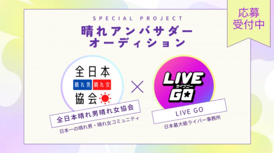 VOLTACTION 2nd Mini Album『​​Seasons of LOVE？』2025年11月19日(水)に発売決定！夏曲「サマラヴァ！」を先行配信デジタルリリース！
