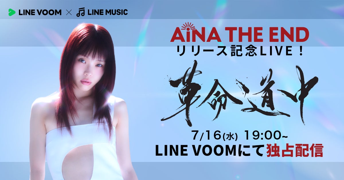 THINKR発の音楽ディストリビューションサービス「PNDR」、サービス開始へ