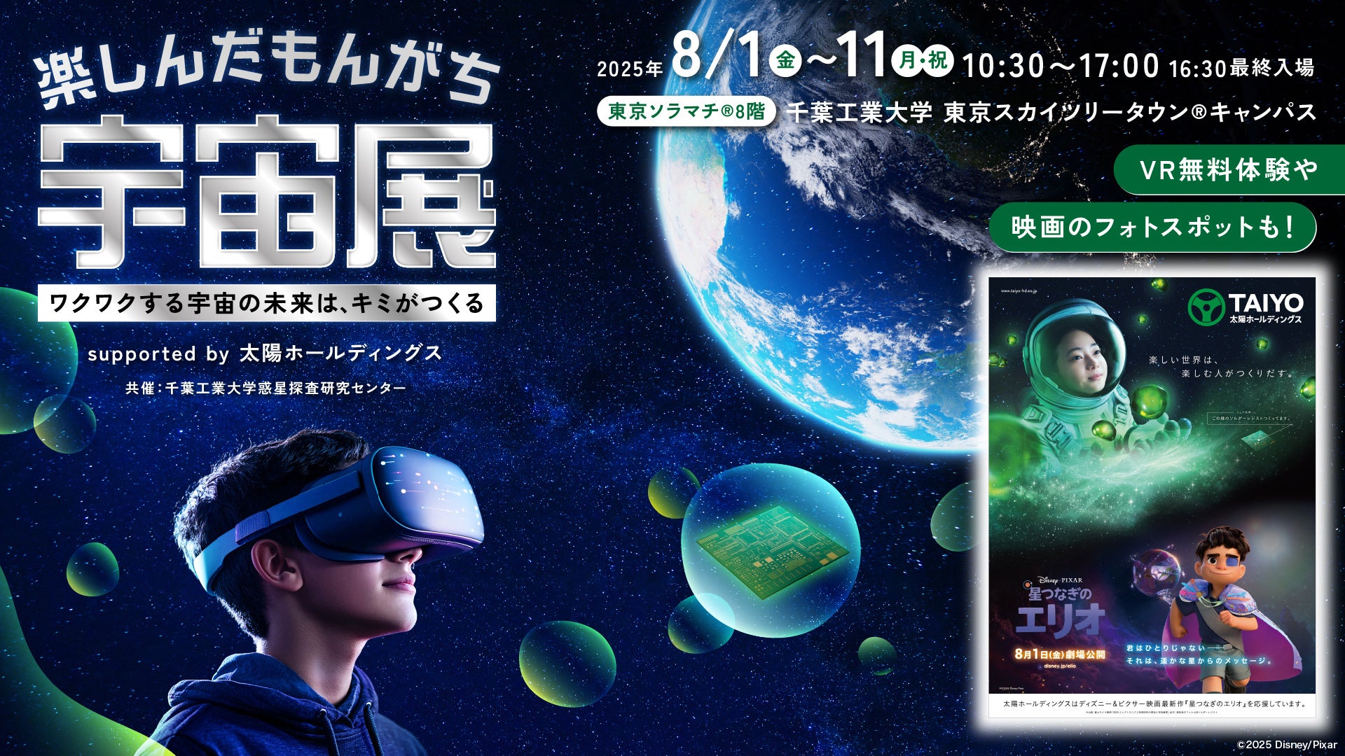 専用アプリ不要で、駅構内のアナウンスをお客様のスマホでテキスト化できる　SoundUDの多言語アナウンスサービス「みえるアナウンス」をJR東日本で試行導入