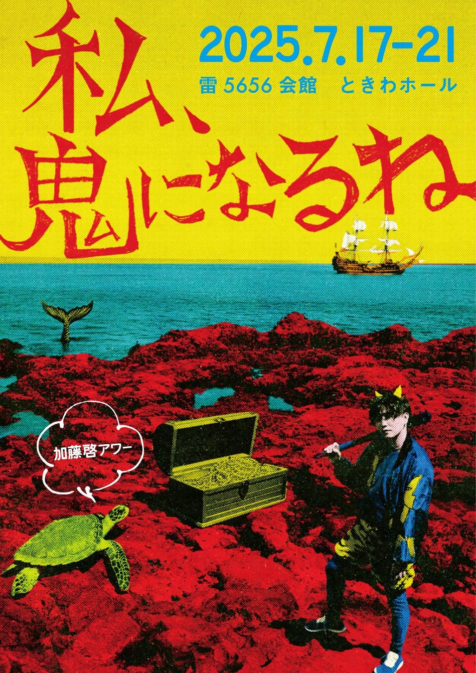 HoneyWorksサウンドプロデュース“高嶺のなでしこ” 2025年<アジア3都市で即日完売>の快進撃!8月開催・初のソウルワンマンライブが追加公演決定!