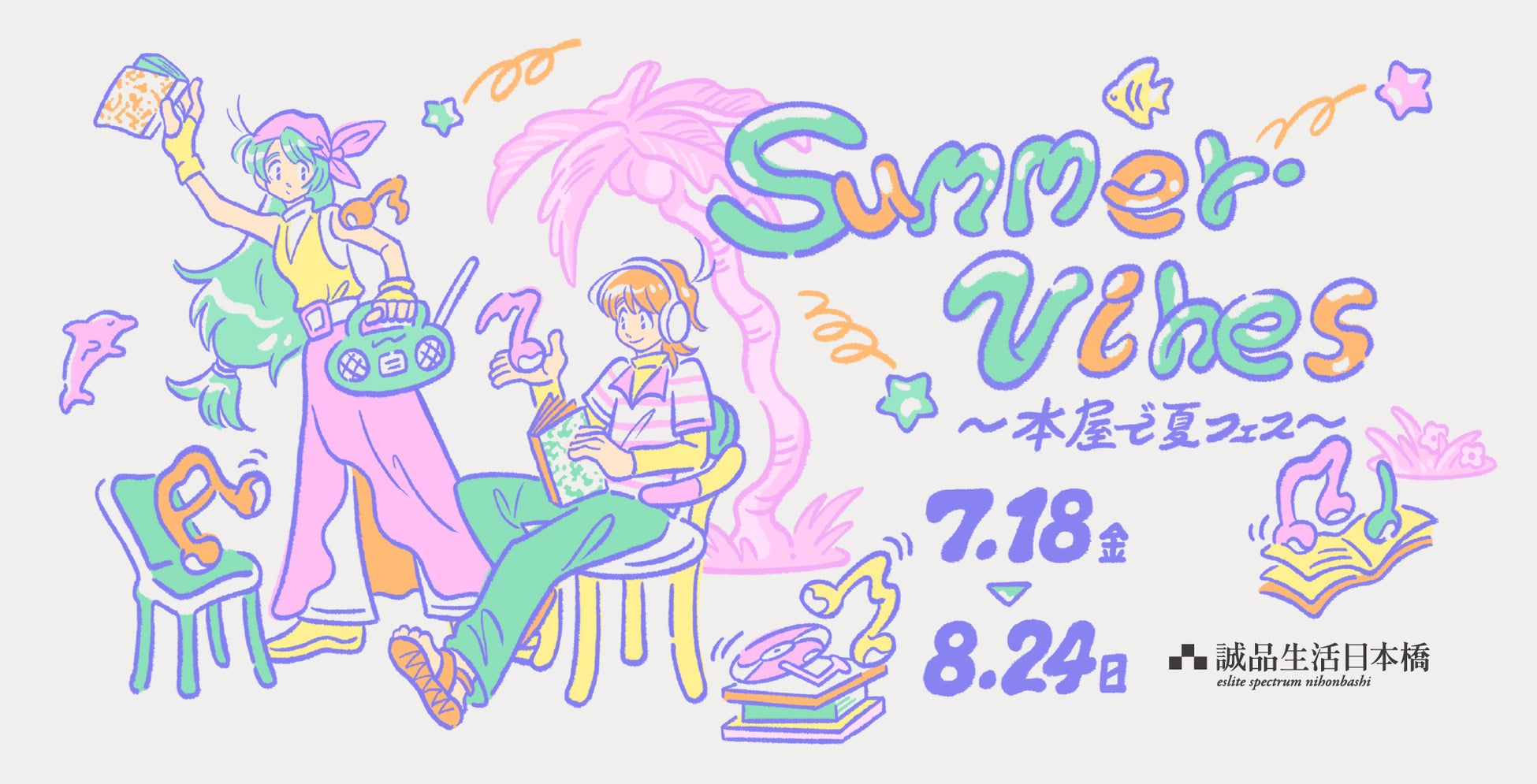 韓国の人気定番グルメが大集合!「韓国グルメフェア」7月23日(水)から全国のコート・ダジュールにて開催