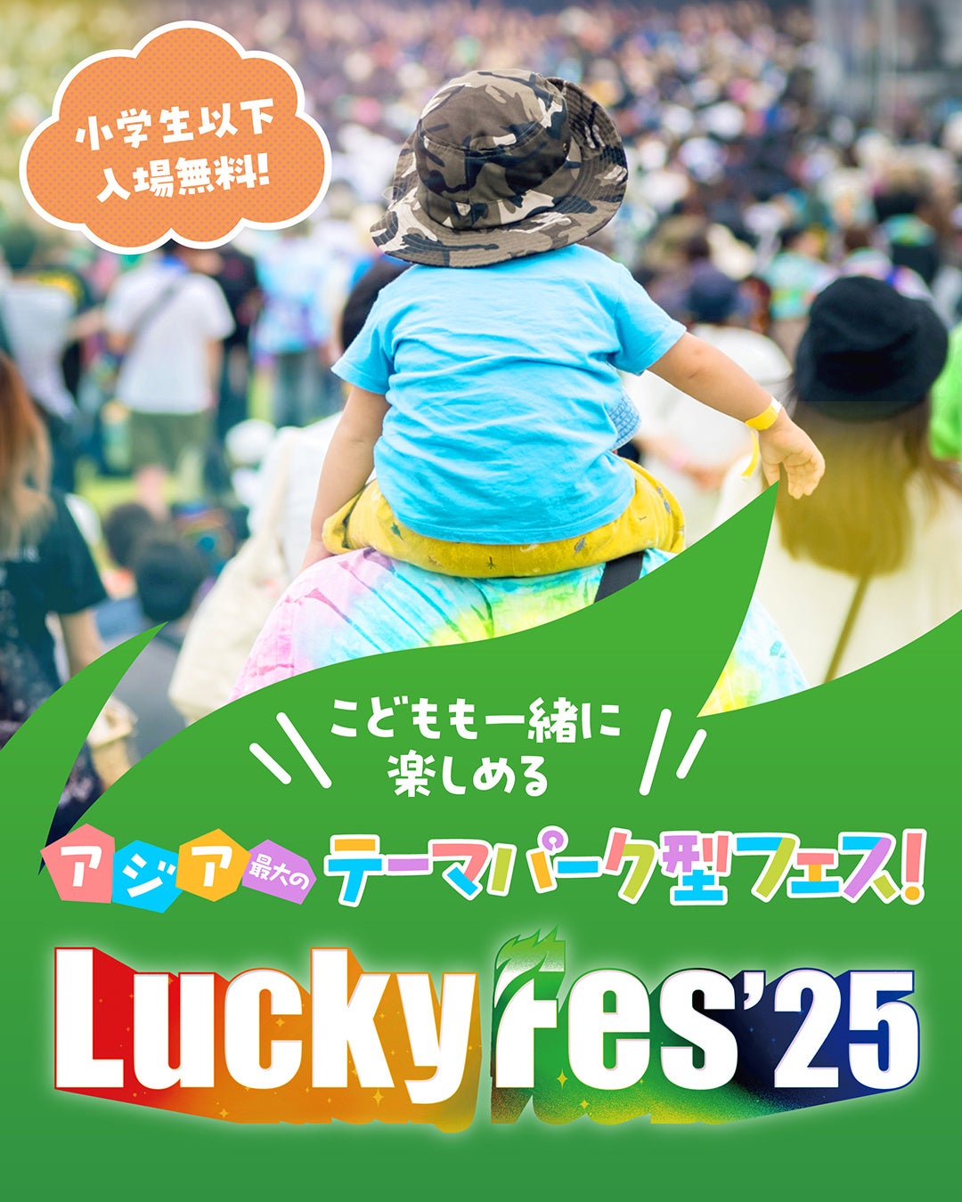 【クリス・ハート】 8月25日(月) 自身の誕生日に初のバースデーライブ「クリス・ハート ファンミーティング 2025 〜Fanfare〜」を開催!