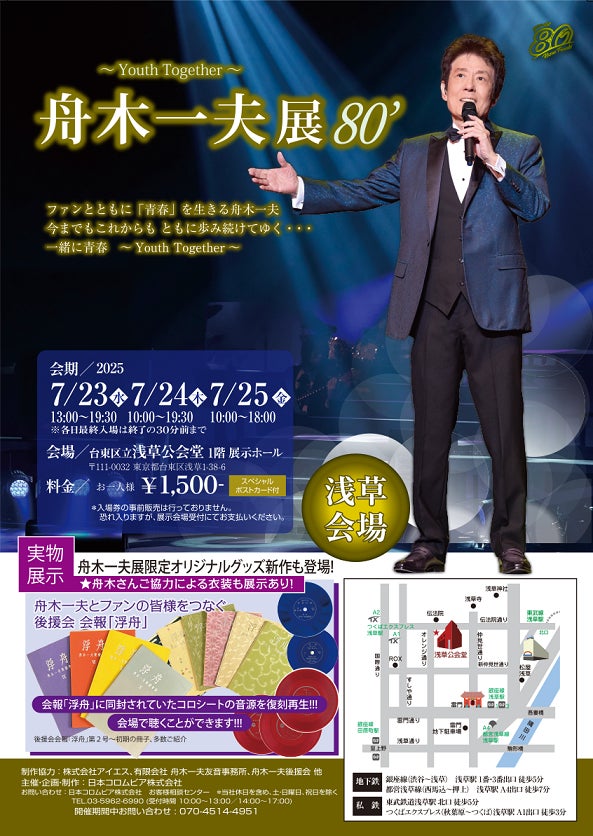 Nao Kawamura「Hologram-Hugo LX Remix」本日、2025年7月16日(水)にリリース!