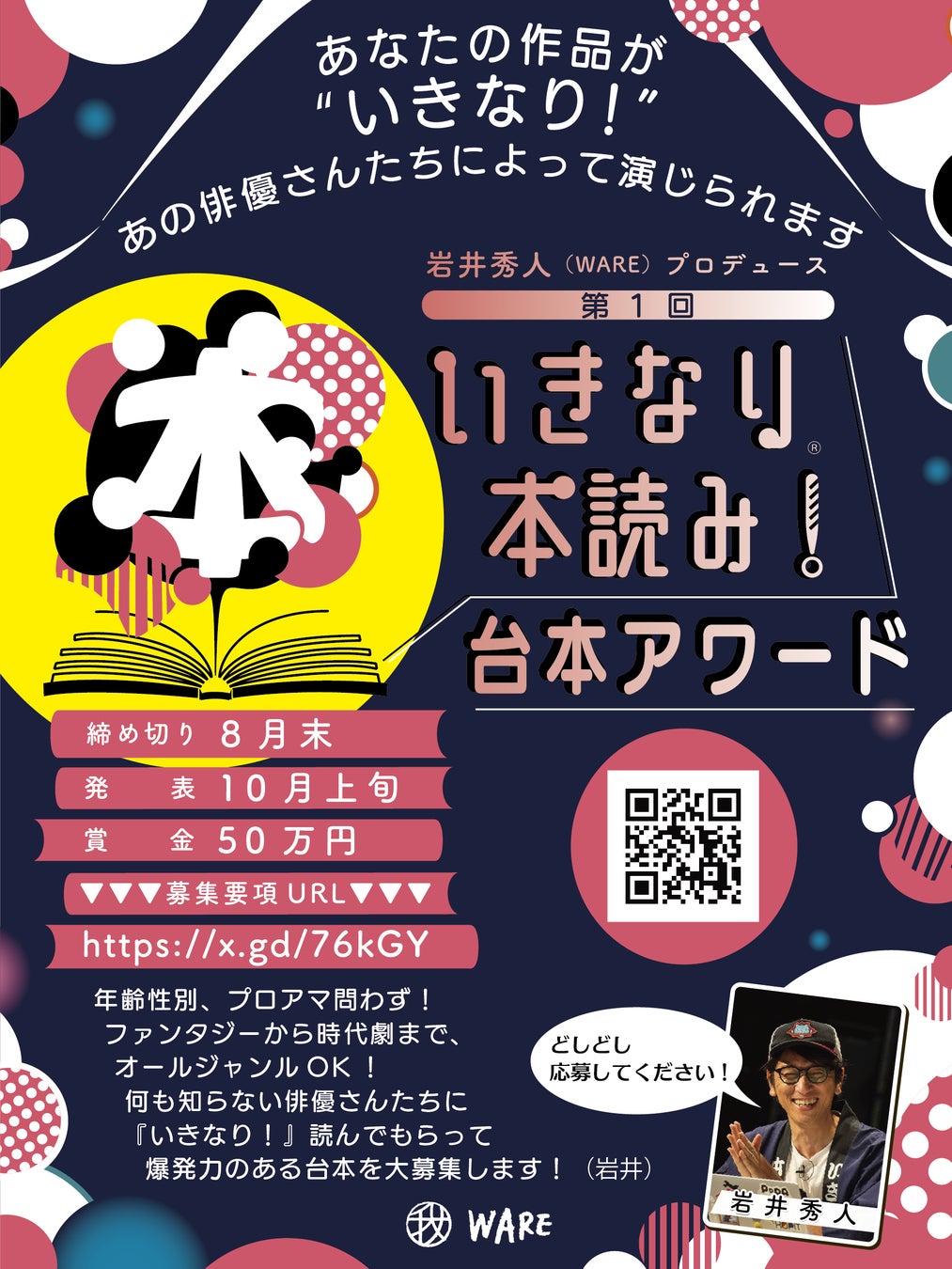 ダイヤモンド エンゲージリングのキャッチコピー＆アイコンが決定！