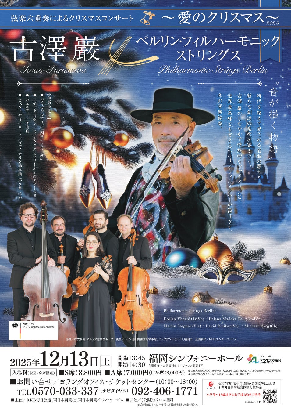 夏フェス真っ只中！それでも１５％の若者は「ライブは映像で見たい」その調査結果の一部を大公開