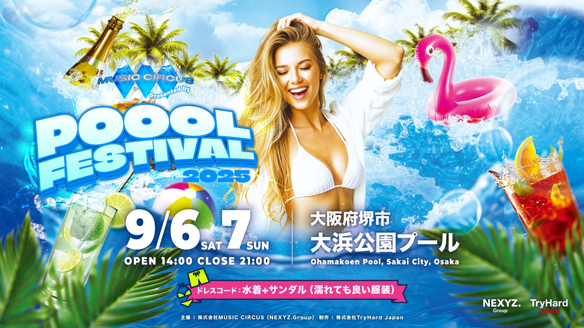 【入場無料】今年も“恐竜の夏”到来!『ジュラシック・ワールド』シリーズの人気スタチューが大集合!!新展示7月19日(土)から開催!