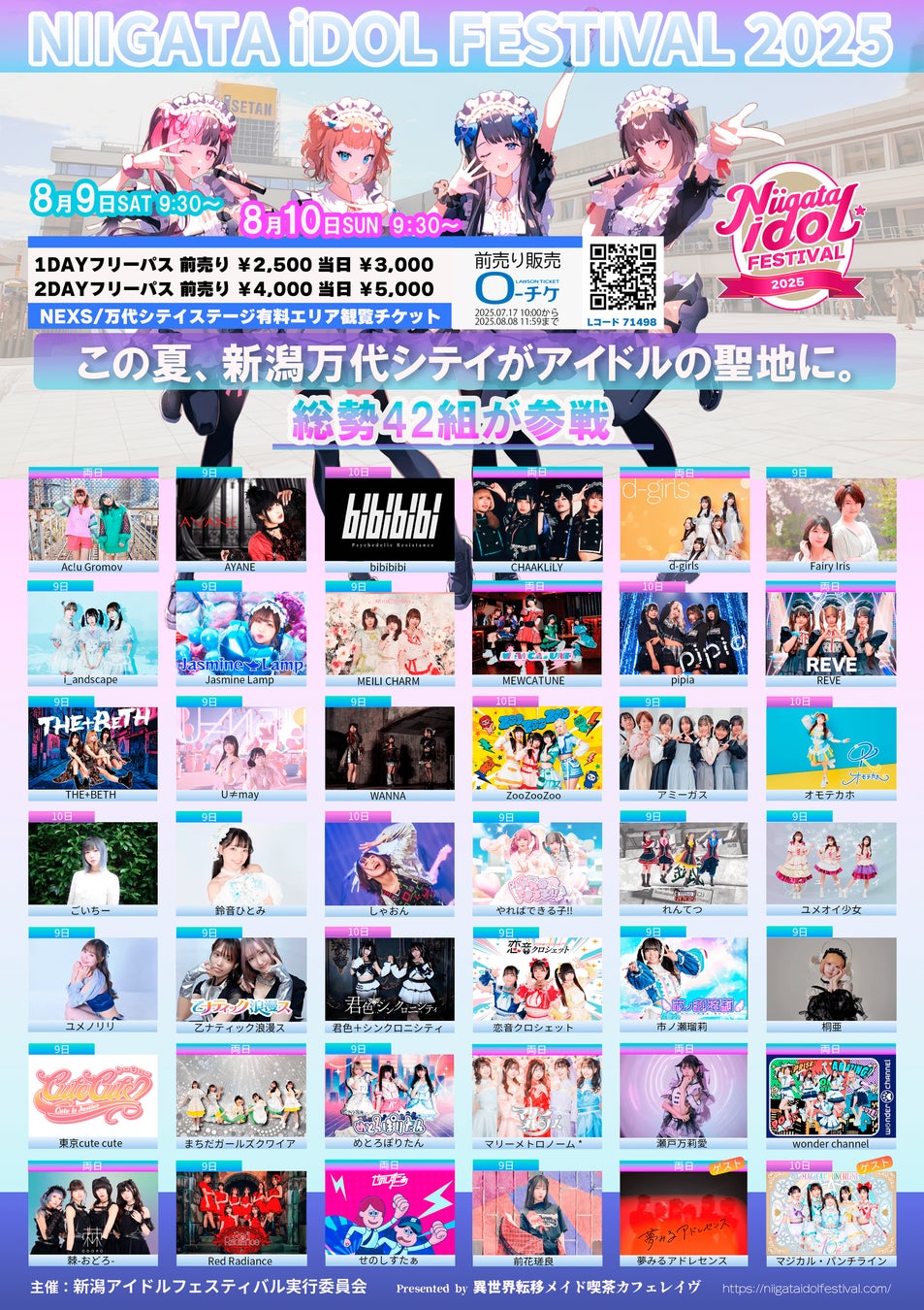 【7/17~7/24開催】AKB48 坂川陽香 初となるオンラインガチャの販売が決定!