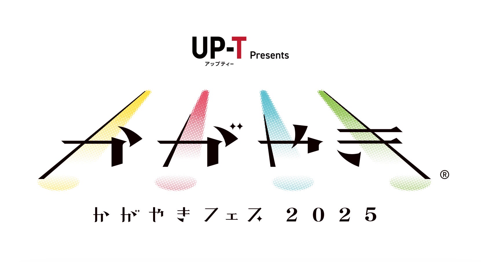 “あなたが私の太陽！” 21,445人※にリスペクトのバトンが渡る！ 世界中から集まった動画の総再生回数が1300万回超！ 総勢1200人超の出演者がダンスで魅せる！