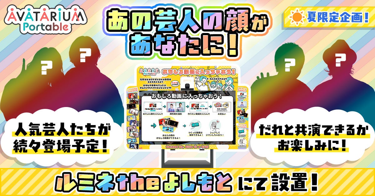 Z世代の“応援型消費”を捉える新潮流EC「Fanmity」7月17日（木）13:00公開― ファンとIPを“つなぐ・育てる”新モデル ―