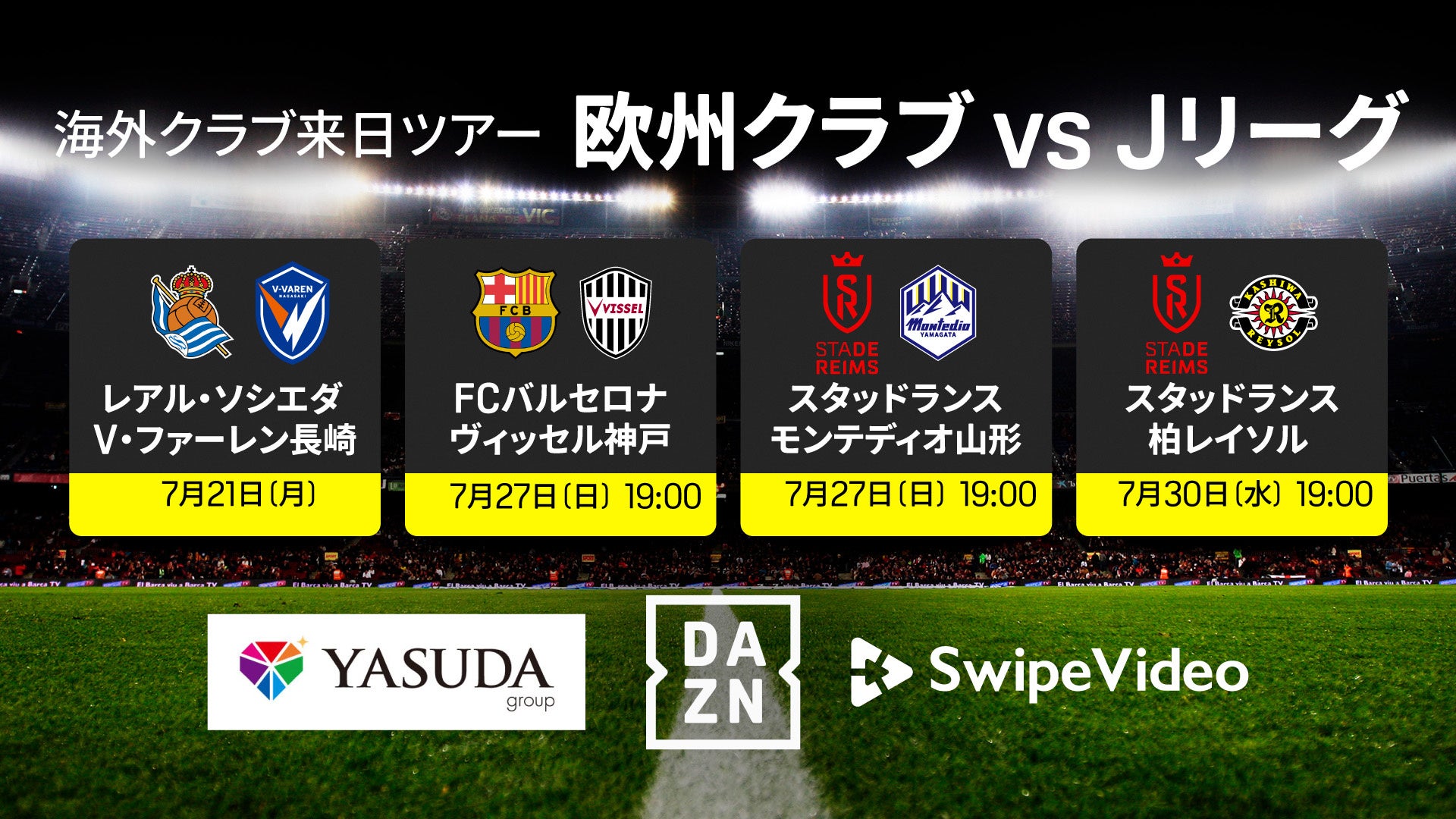 【EGG x 1SEC】セカンドキャリア・ファンクラブプラットフォーム「SECONDACT」 を正式リリース